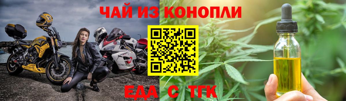 Cannafood конопля  Вход с VPN  Куйбышев 