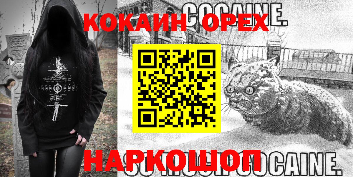Cocaine 99%  Кокаин  КОКАИН Эквадор  Куйбышев  Вход с VPN 