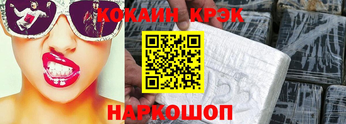 Cocaine 97% Куйбышев