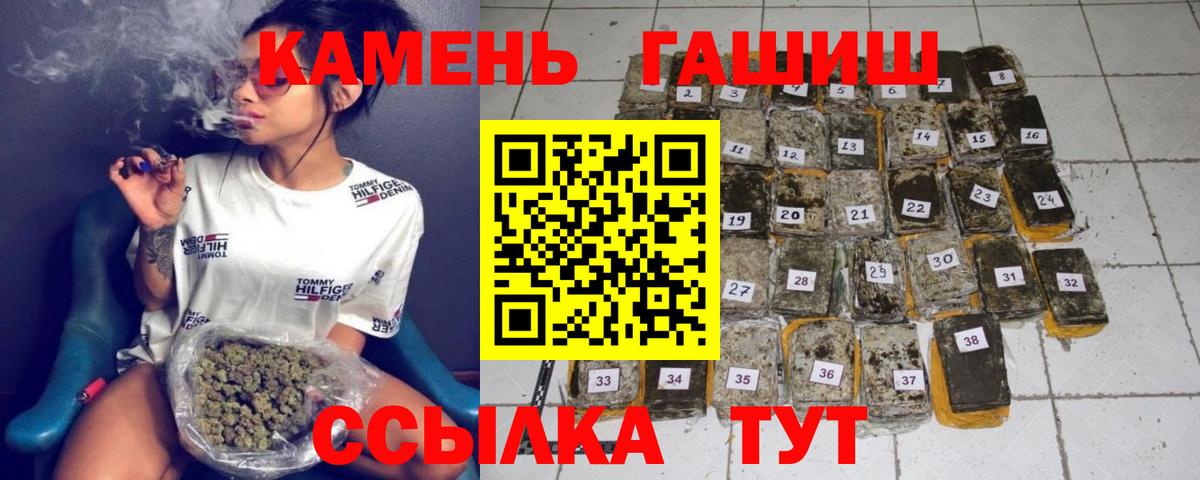 ГАШ hashish  Вход с VPN  магазин    Куйбышев 