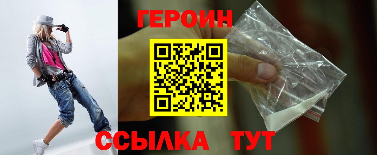 ГЕРОИН гречка  Вход с VPN  Куйбышев 