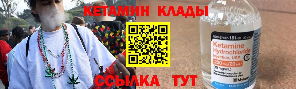 ссылка на мегу маркетплейс  Вход с VPN  Кетамин VHQ  Куйбышев  Кетамин VHQ 