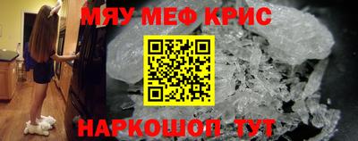 меф Краснокаменск