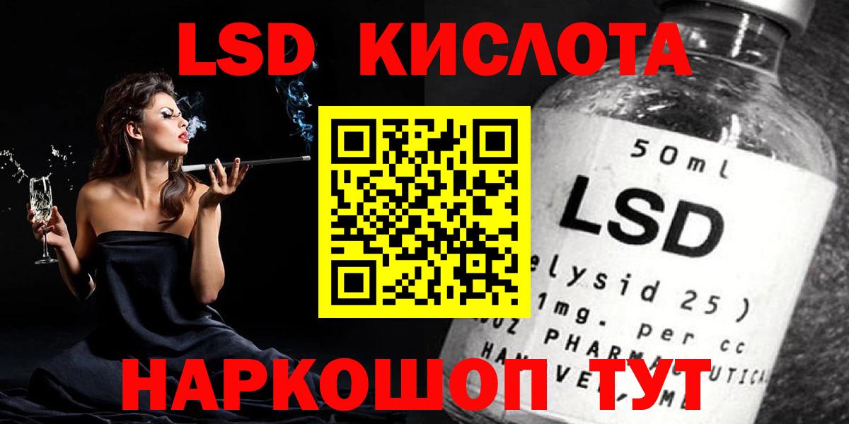 Лсд 25 экстази кислота Куйбышев