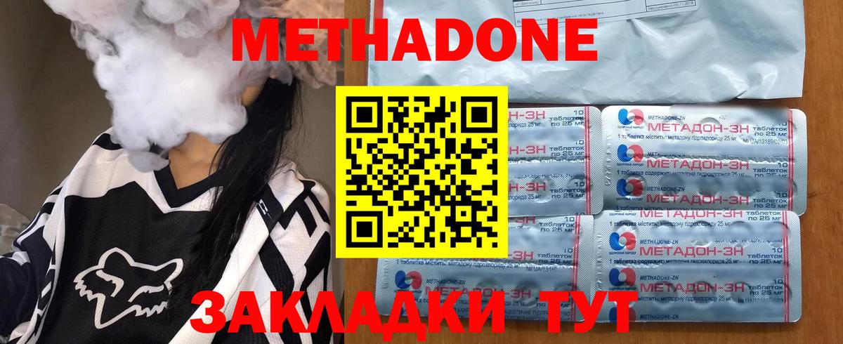 дарк нет состав  Вход с VPN  Куйбышев  МЕТАДОН methadone  МЕТАДОН белоснежный 