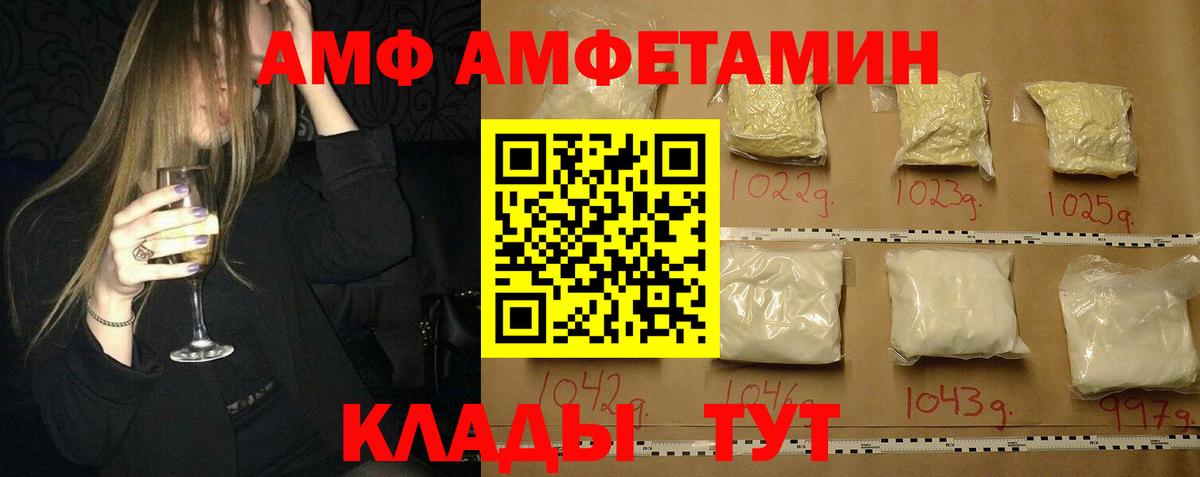 МЕТАМФЕТАМИН мет Куйбышев
