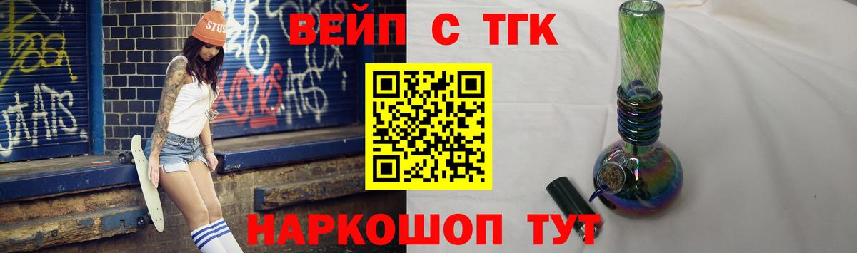 Дистиллят ТГК жижа  Вход с VPN  Куйбышев  ТГК вейп с тгк 