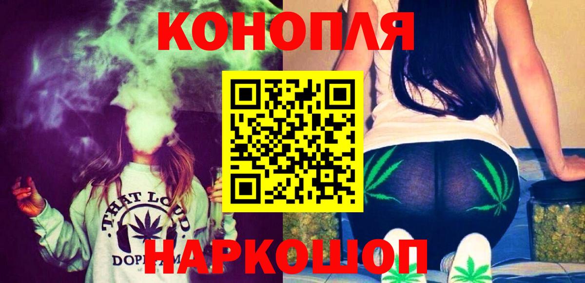 Шишки марихуана конопля  Шишки марихуана Bruce Banner  Куйбышев  Каннабис гибрид  Бошки Шишки ГИДРОПОН  Вход с VPN 